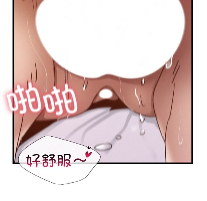 106P - 年轻代表/不该爱上妳