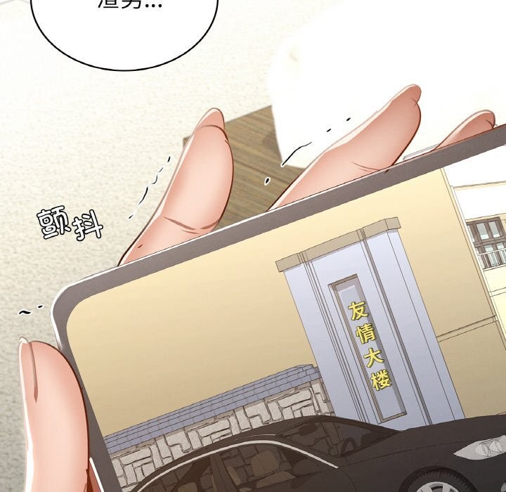133P - 年轻代表/不该爱上妳