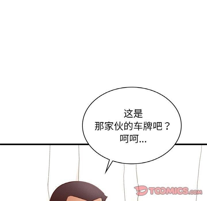 135P - 年轻代表/不该爱上妳
