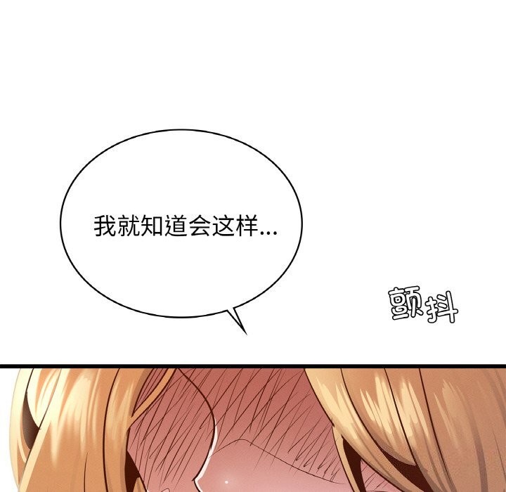 138P - 年轻代表/不该爱上妳
