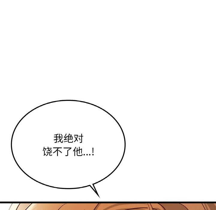140P - 年轻代表/不该爱上妳