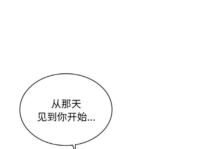 1P - 年轻代表/不该爱上妳