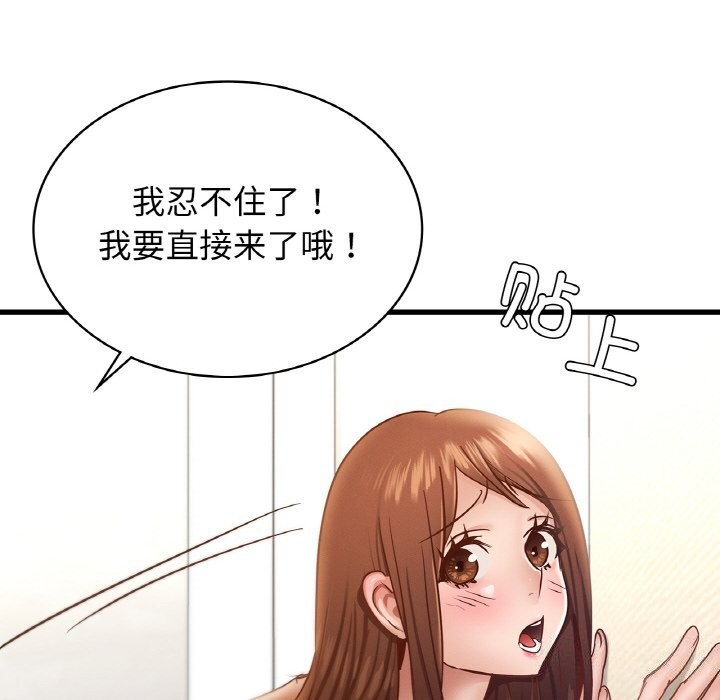 28P - 年轻代表/不该爱上妳
