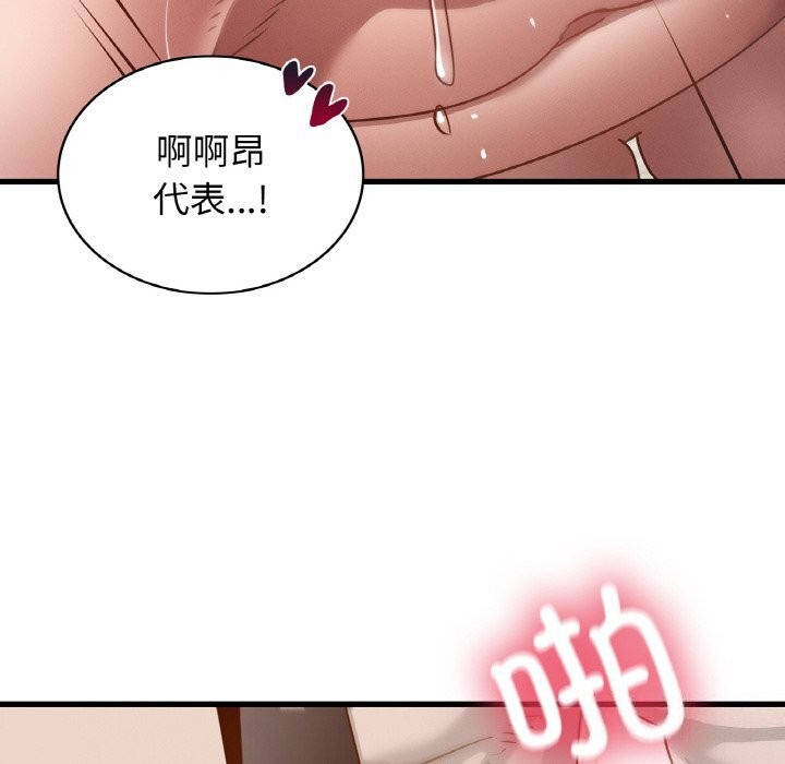 40P - 年轻代表/不该爱上妳