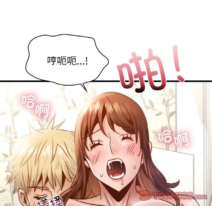 45P - 年轻代表/不该爱上妳