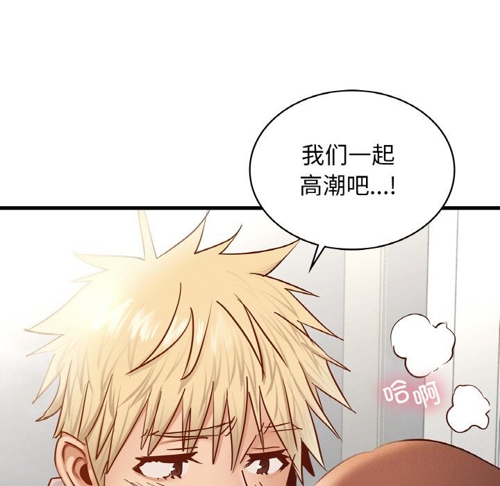 53P - 年轻代表/不该爱上妳