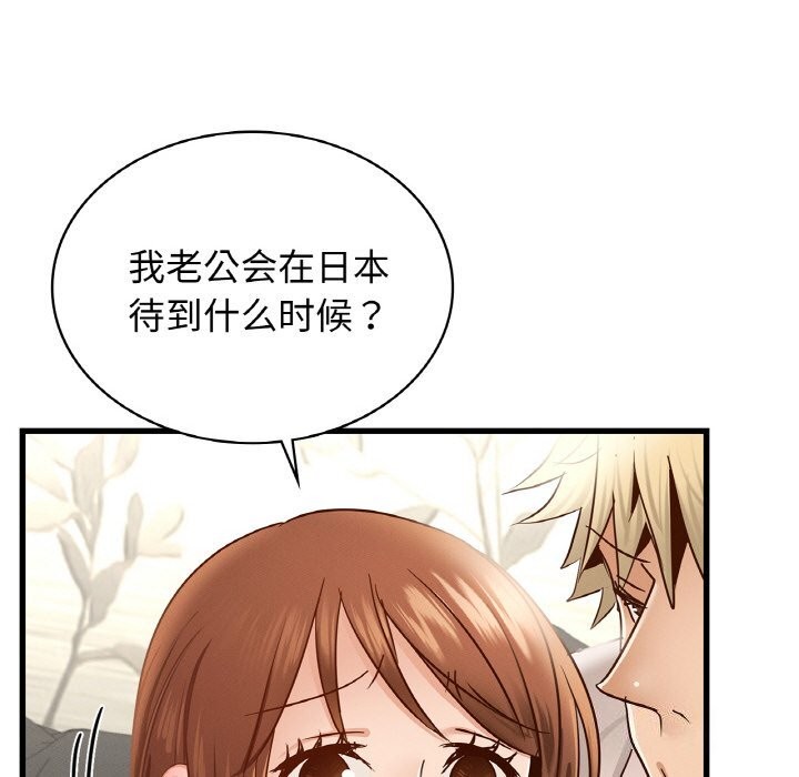 76P - 年轻代表/不该爱上妳