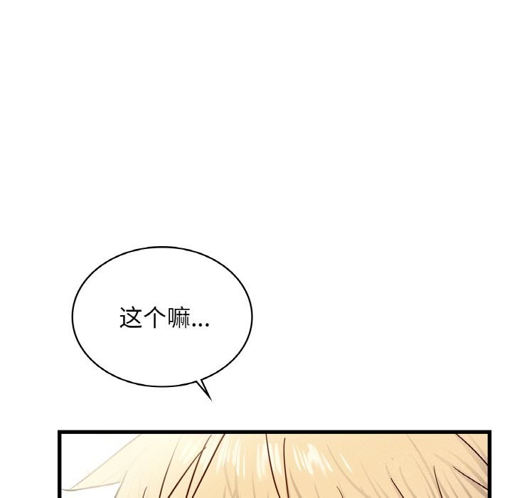 78P - 年轻代表/不该爱上妳