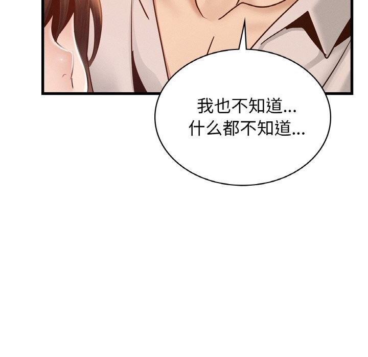 80P - 年轻代表/不该爱上妳