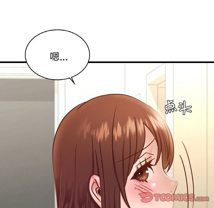81P - 年轻代表/不该爱上妳