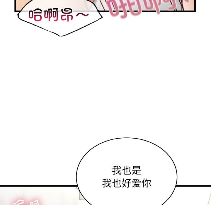 91P - 年轻代表/不该爱上妳
