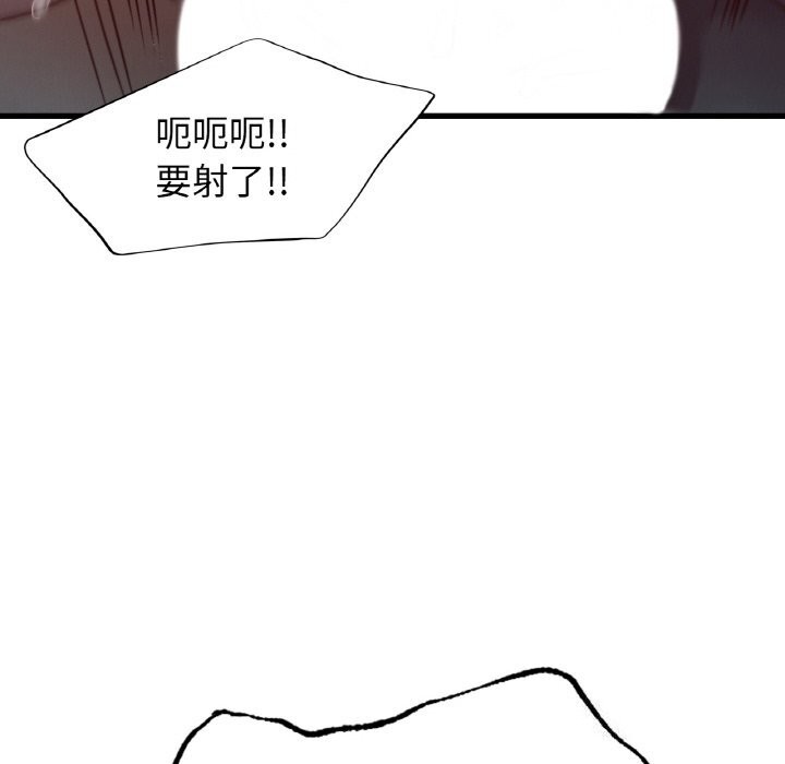 112P - 年轻代表/不该爱上妳