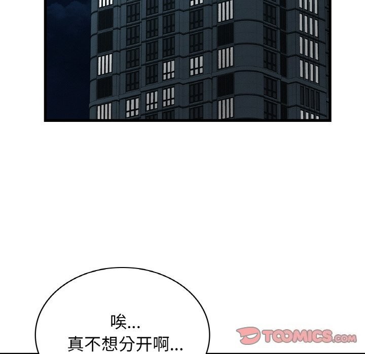 129P - 年轻代表/不该爱上妳