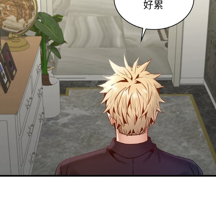 133P - 年轻代表/不该爱上妳