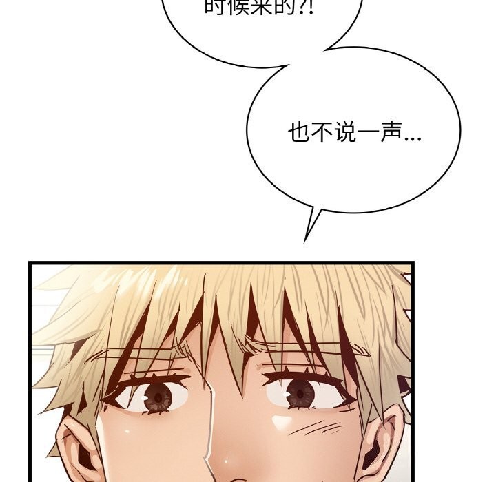 140P - 年轻代表/不该爱上妳