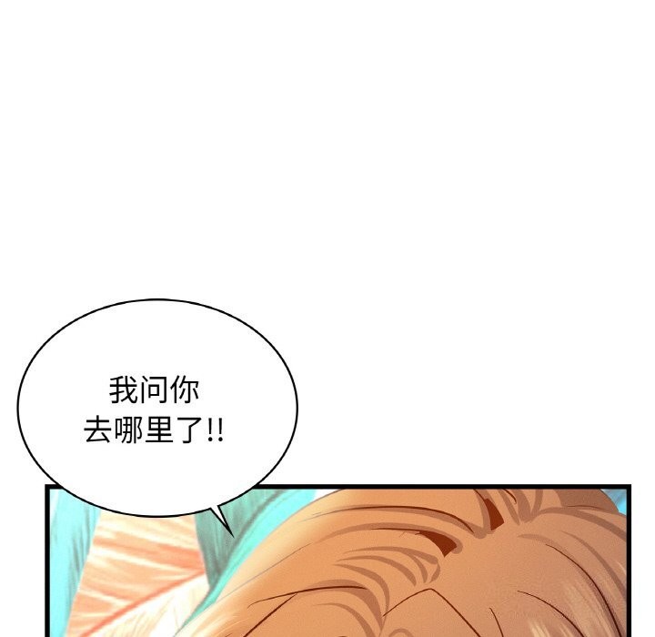 142P - 年轻代表/不该爱上妳