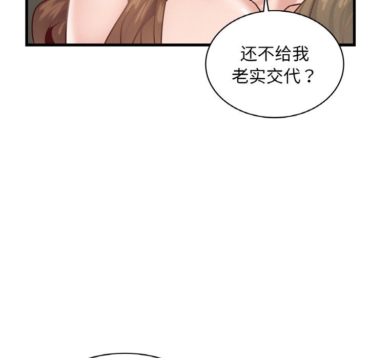 144P - 年轻代表/不该爱上妳