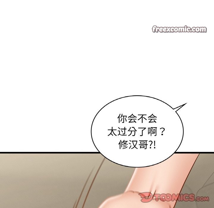 147P - 年轻代表/不该爱上妳