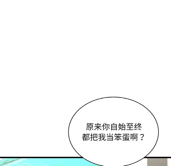 151P - 年轻代表/不该爱上妳