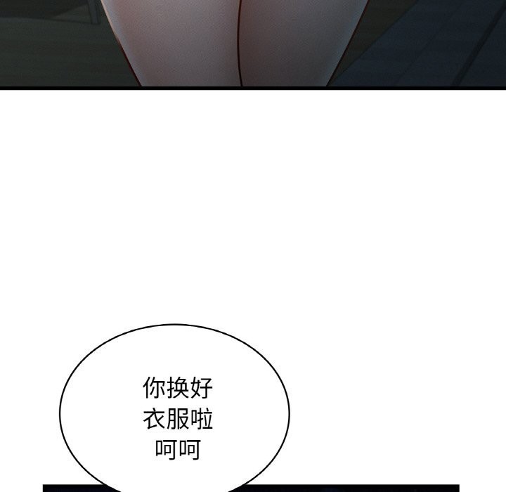 18P - 年轻代表/不该爱上妳