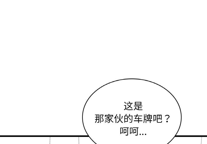 1P - 年轻代表/不该爱上妳