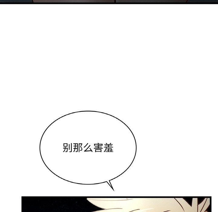 23P - 年轻代表/不该爱上妳