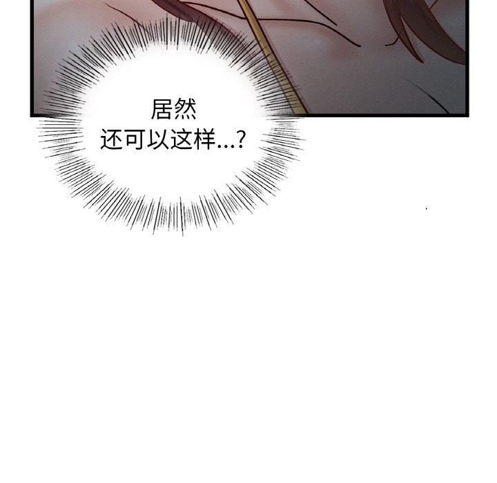 32P - 年轻代表/不该爱上妳