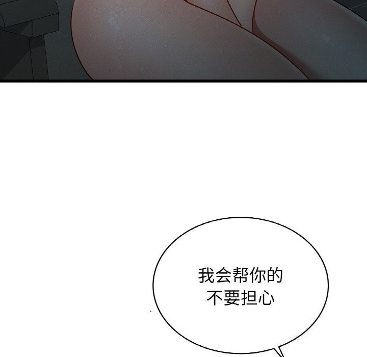 45P - 年轻代表/不该爱上妳
