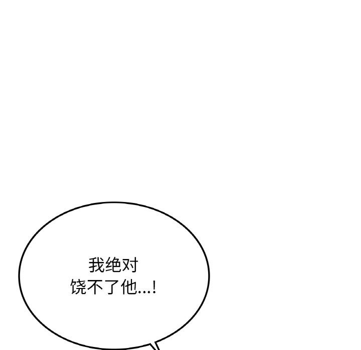 7P - 年轻代表/不该爱上妳