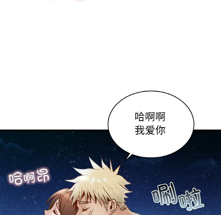 88P - 年轻代表/不该爱上妳