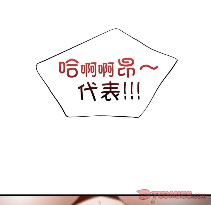 93P - 年轻代表/不该爱上妳