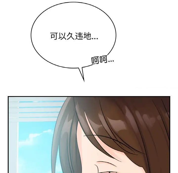 102P - 年轻代表/不该爱上妳