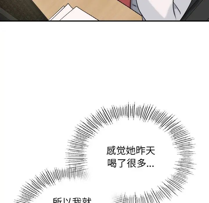 108P - 年轻代表/不该爱上妳