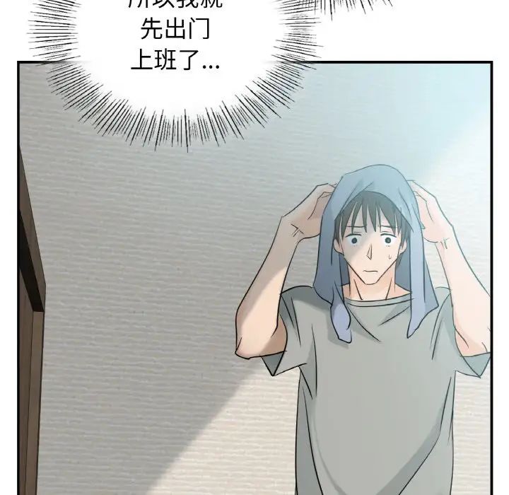 109P - 年轻代表/不该爱上妳