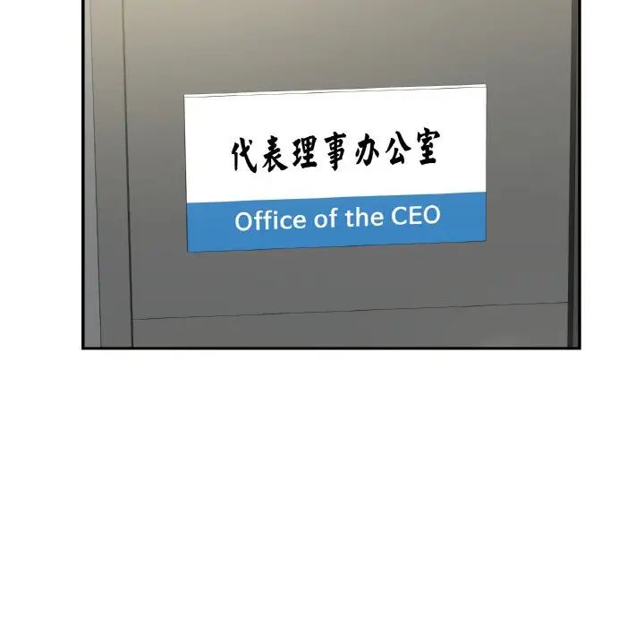 116P - 年轻代表/不该爱上妳