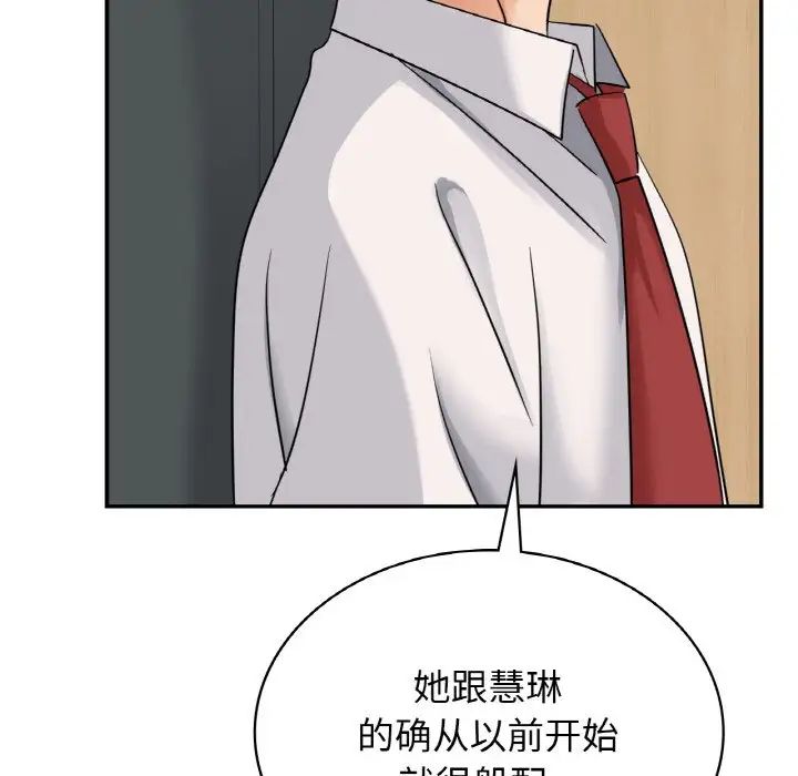 128P - 年轻代表/不该爱上妳