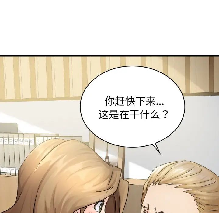 130P - 年轻代表/不该爱上妳