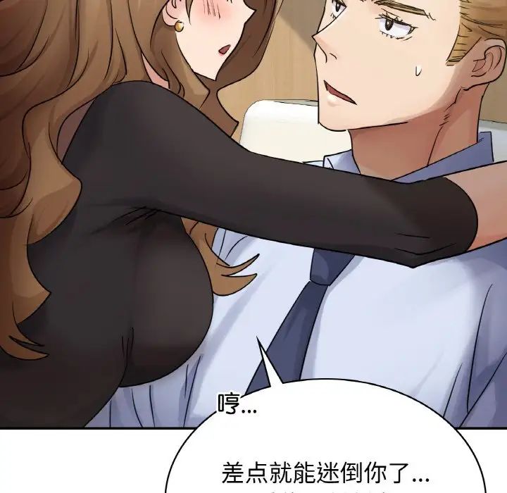 131P - 年轻代表/不该爱上妳