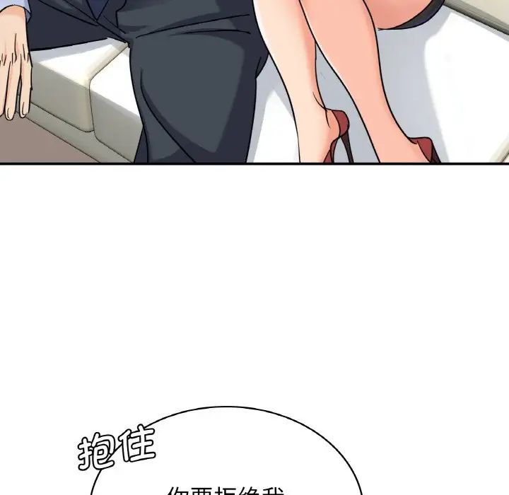 134P - 年轻代表/不该爱上妳