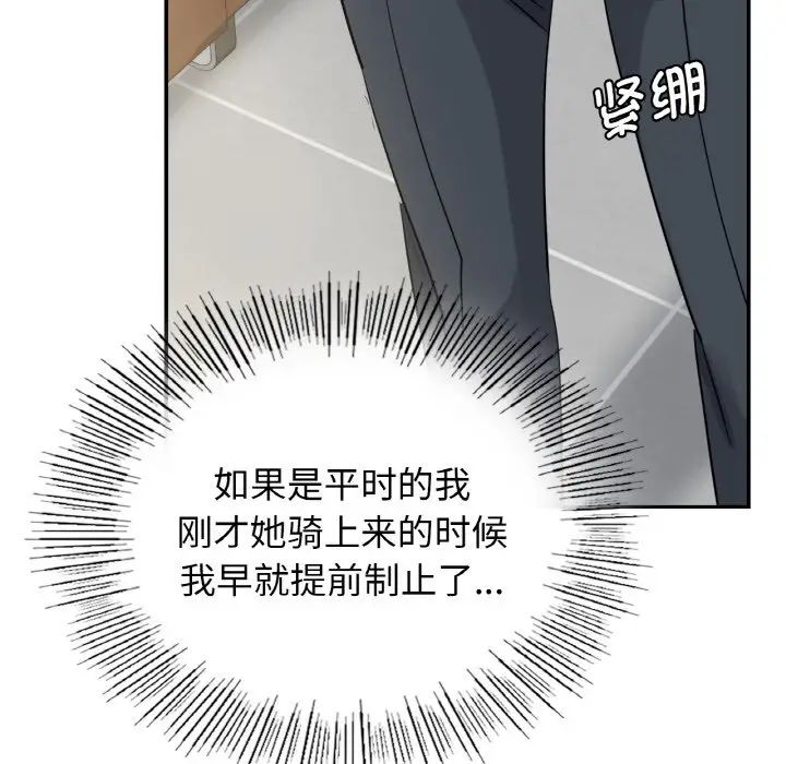 142P - 年轻代表/不该爱上妳
