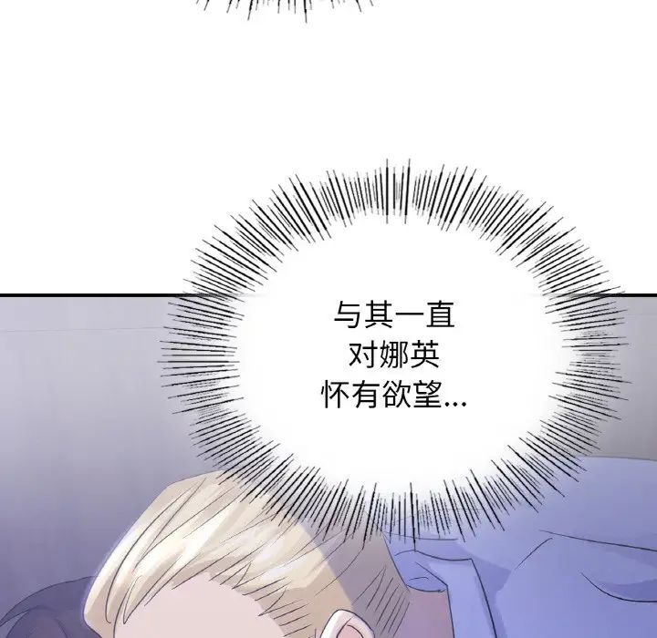 143P - 年轻代表/不该爱上妳