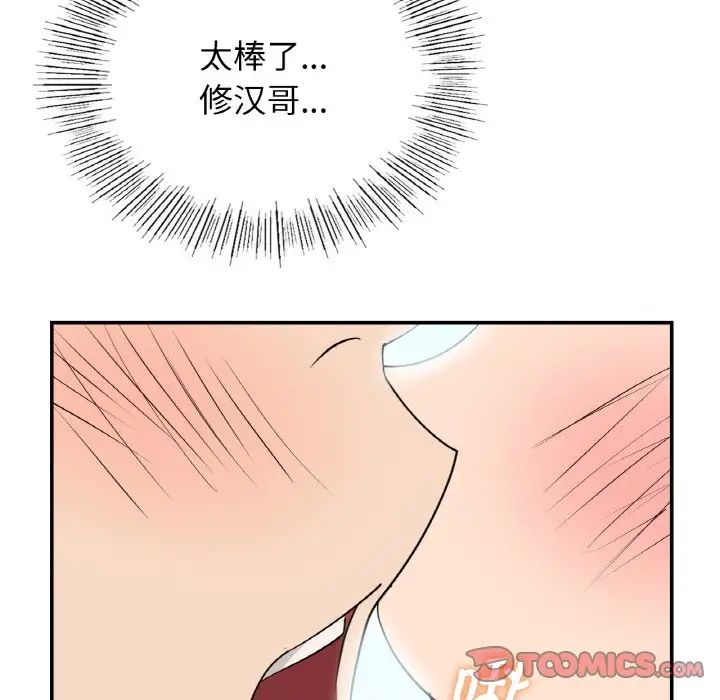 153P - 年轻代表/不该爱上妳