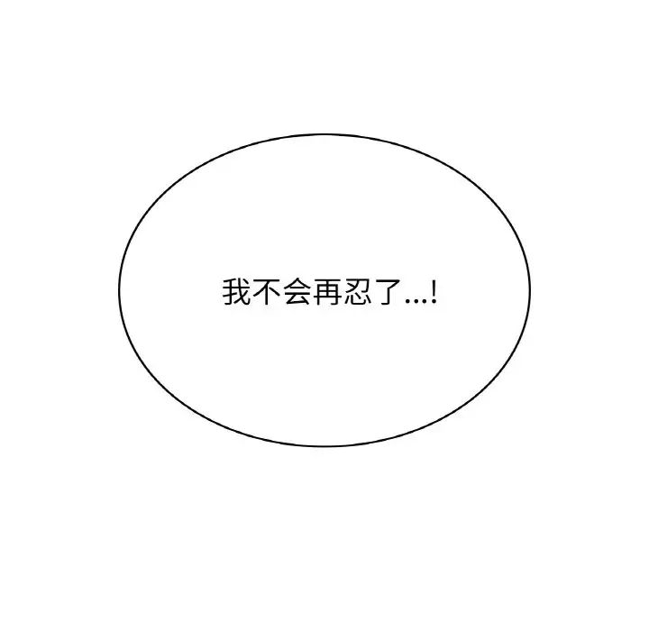 169P - 年轻代表/不该爱上妳