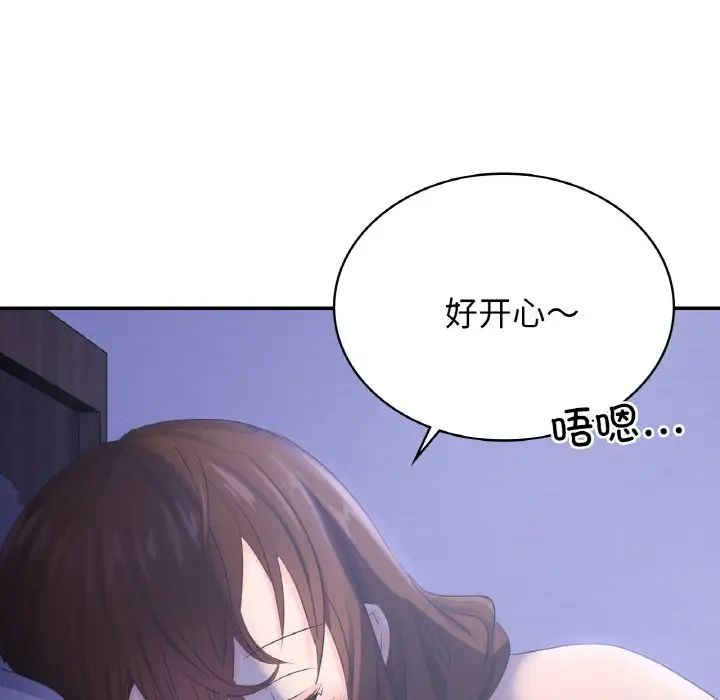 19P - 年轻代表/不该爱上妳