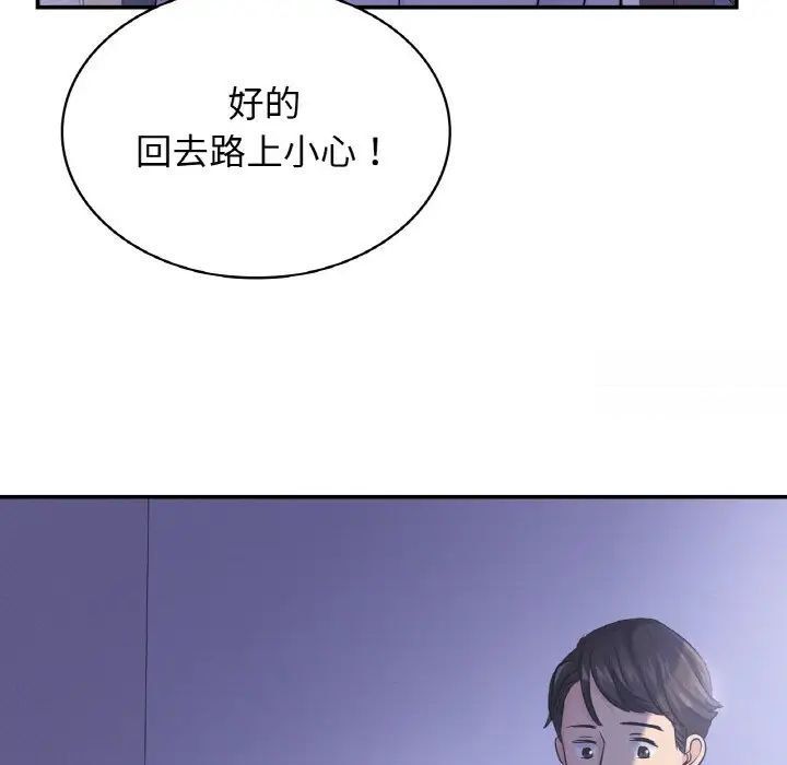 27P - 年轻代表/不该爱上妳