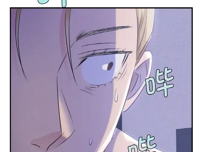 2P - 年轻代表/不该爱上妳