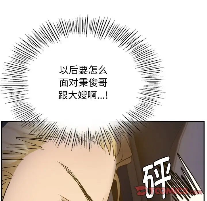 33P - 年轻代表/不该爱上妳