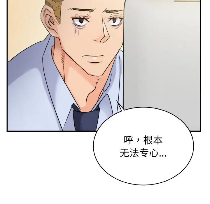 49P - 年轻代表/不该爱上妳