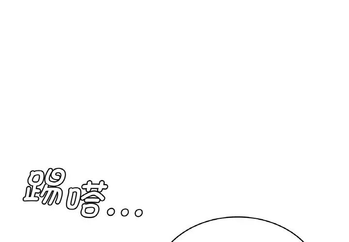 4P - 年轻代表/不该爱上妳
