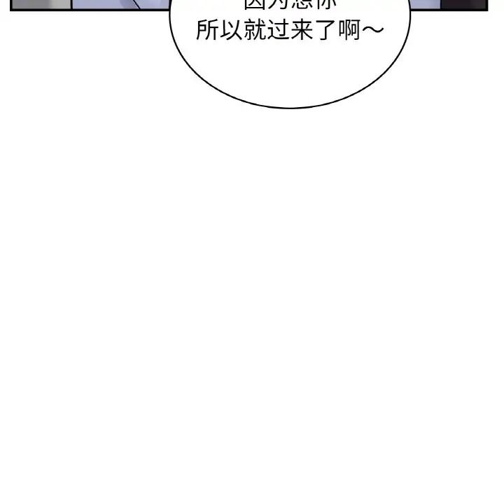 60P - 年轻代表/不该爱上妳